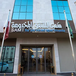 سمت للشقق المخدومه الرياض