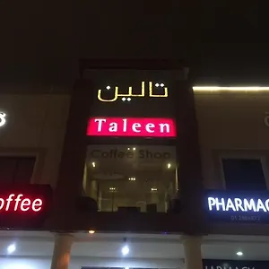 تالين الصحافه الرياض