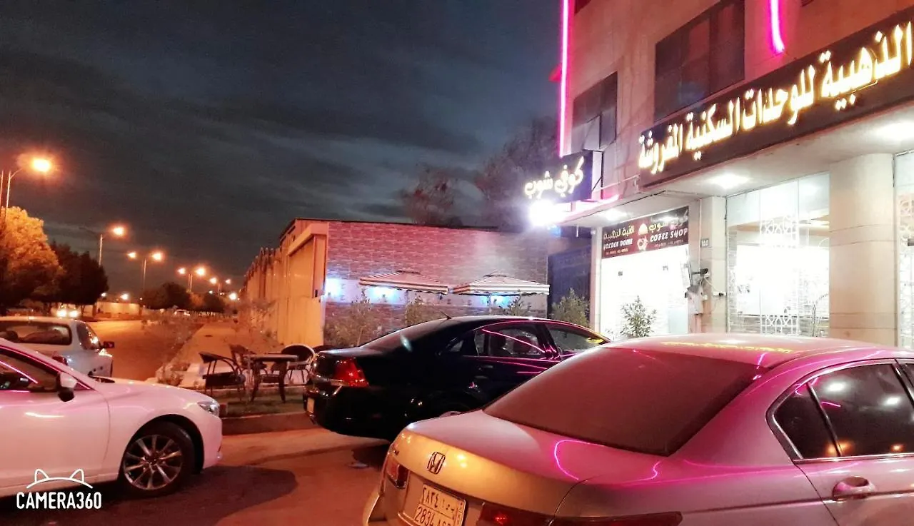 Al Quba Al Thahbia Aparthotel Ριάντ Σαουδική Αραβία