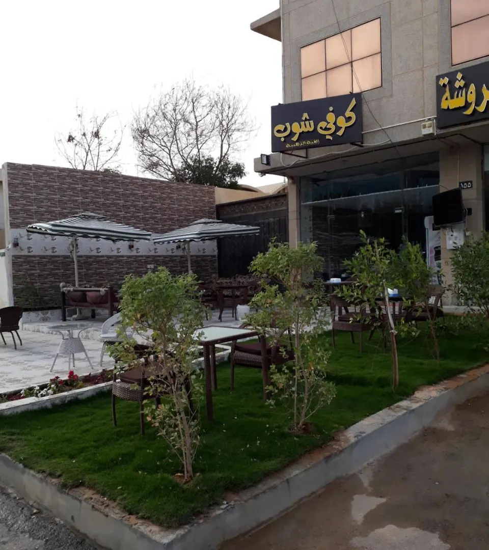 Al Quba Al Thahbia Aparthotel Riyadh